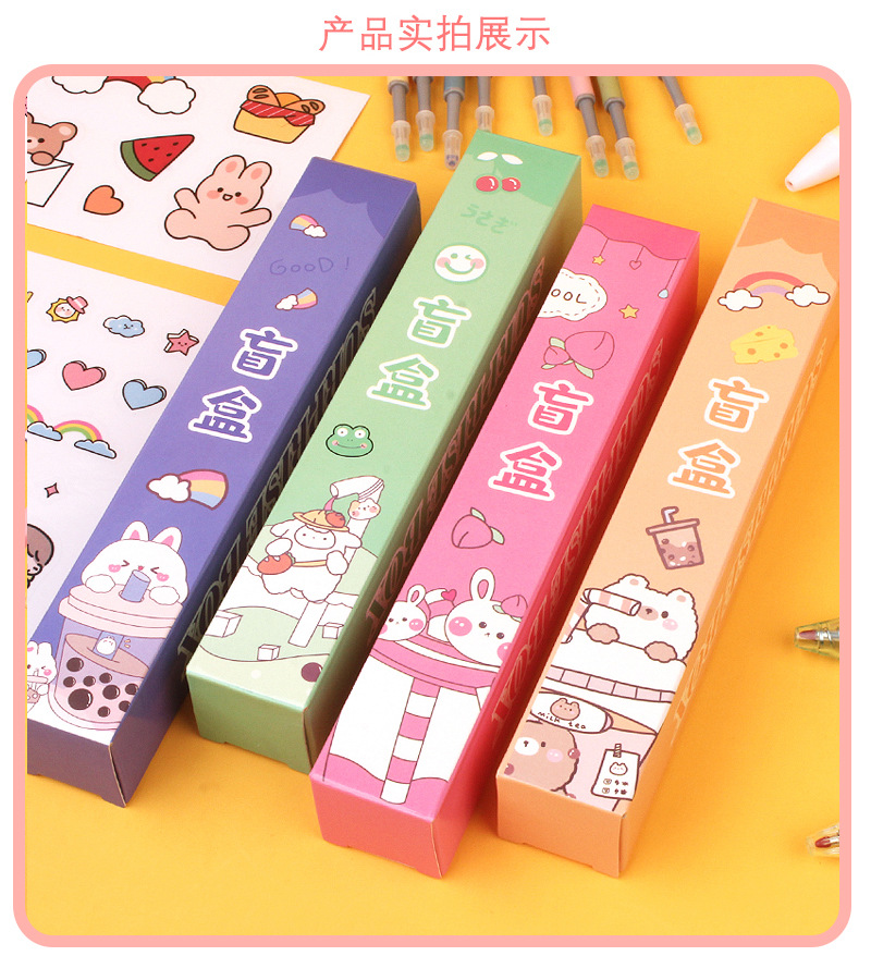 Internet Celebrity Stationery Blind Box Gel Pen Cartoon DIY Sticker Lucky Gift Box Student Prize Surprise Box Internet Celebrity Stationery Blind Box Gel Pen Cartoon DIY Sticker Lucky Gift Box Student Prize Surprise Box