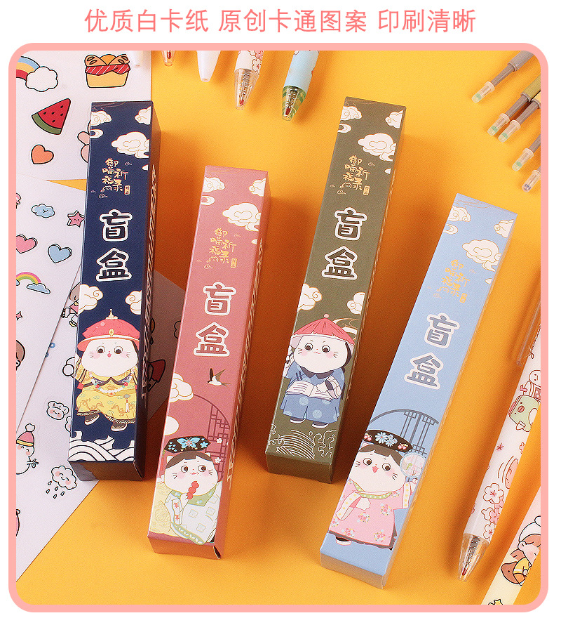 Internet Celebrity Stationery Blind Box Gel Pen Cartoon DIY Sticker Lucky Gift Box Student Prize Surprise Box Internet Celebrity Stationery Blind Box Gel Pen Cartoon DIY Sticker Lucky Gift Box Student Prize Surprise Box