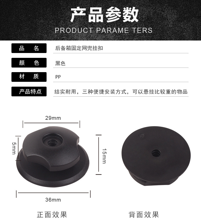 Car Boot Hook Car Luggage Net Modification Hook Vertical Net Hook Car Modification Parts Car Hook