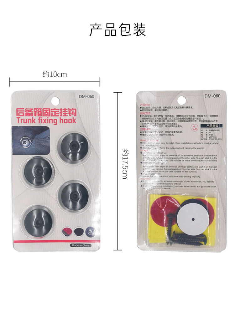 Car Boot Hook Car Luggage Net Modification Hook Vertical Net Hook Car Modification Parts Car Hook