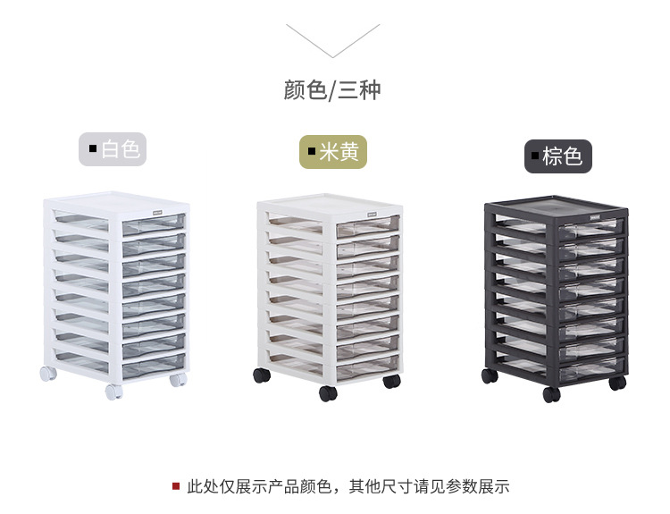 Nicoshih cable-type storage cabinet plastic multi-layer storage cabinet modern simple cabinet office filing cabinet with pulley Nicoshih cable-type storage cabinet plastic multi-layer storage cabinet modern simple cabinet office filing cabinet with pulley