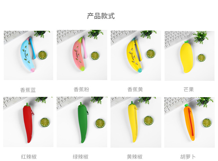 Silicone pencil bag fruit and vegetable simulation pencil bag banana green onion pen bag pea pineapple