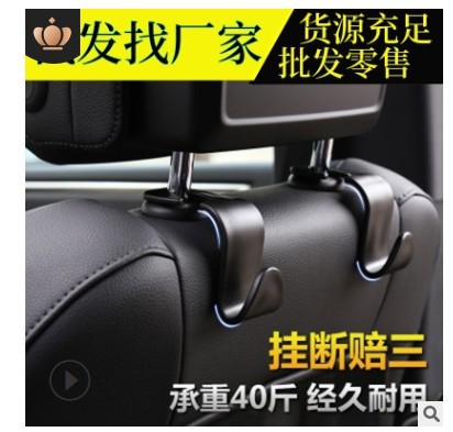 Multifunctional Hidden Hook Car Seat Creative Car Car Hook Car Hook Backrest Hook