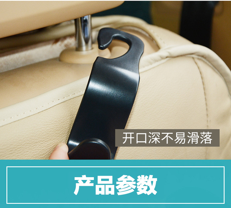 Multifunctional Hidden Hook Car Seat Creative Car Car Hook Car Hook Backrest Hook
