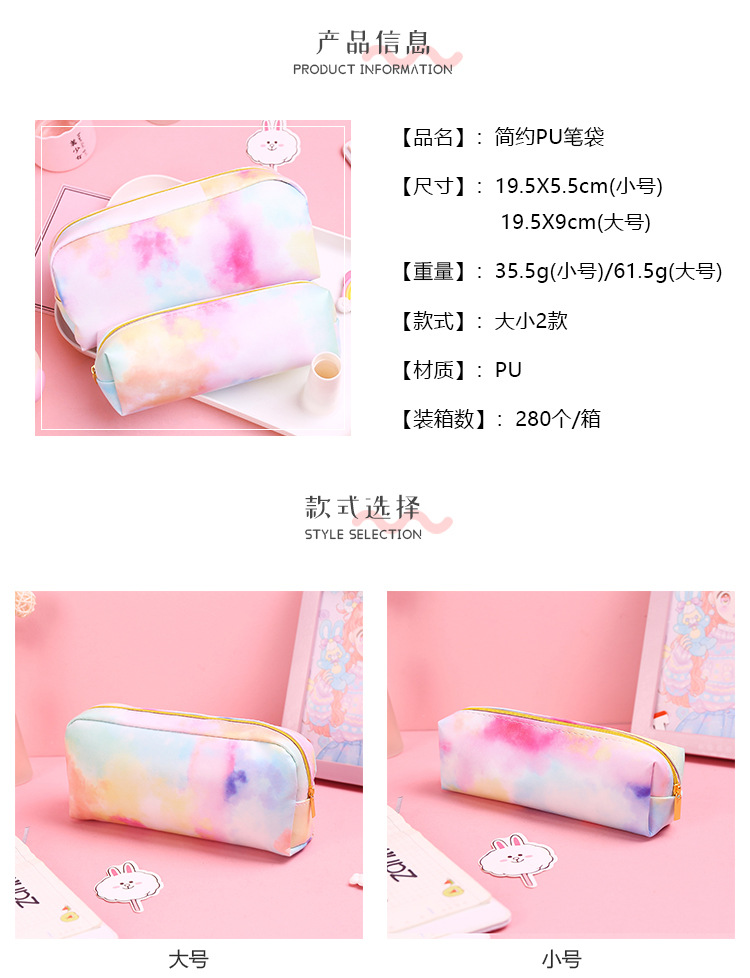 Rainbow pen bag PU pencil bag stationery bag makeup bag wash bag dazzle color pen bag storage bag Rainbow pen bag PU pencil bag stationery bag makeup bag wash bag dazzle color pen bag storage bag