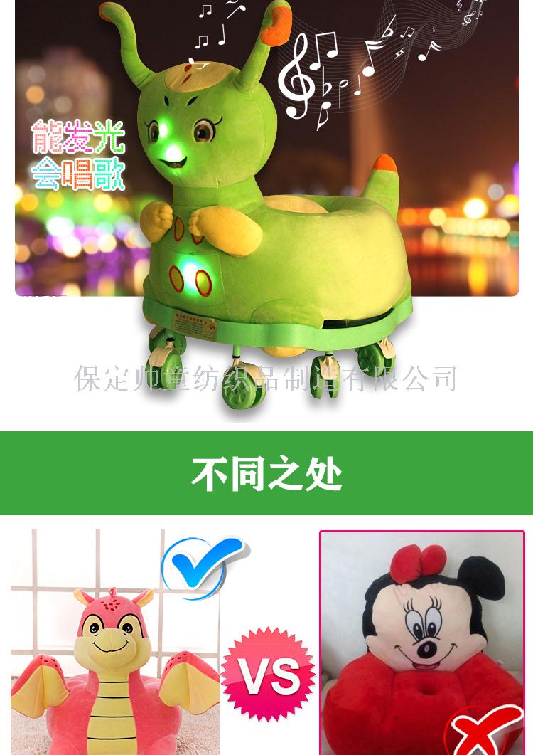 Exclusive Creative Cartoon Children's Music Sofa Pulley Multi-Functional Baby Seat Plush Toy Birthday Gift Exclusive Creative Cartoon Children's Music Sofa Pulley Multi-Functional Baby Seat Plush Toy Birthday Gift