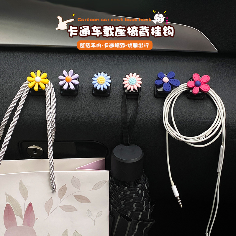 Car Hook Multi-Functional Xuan Ya Flower Cartoon Cute Small Car Hook Hidden Front Car Storage Umbrella