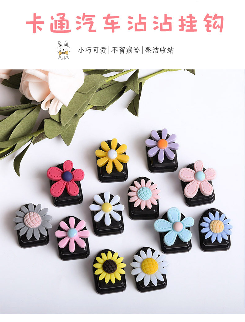 Car Hook Multi-Functional Xuan Ya Flower Cartoon Cute Small Car Hook Hidden Front Car Storage Umbrella