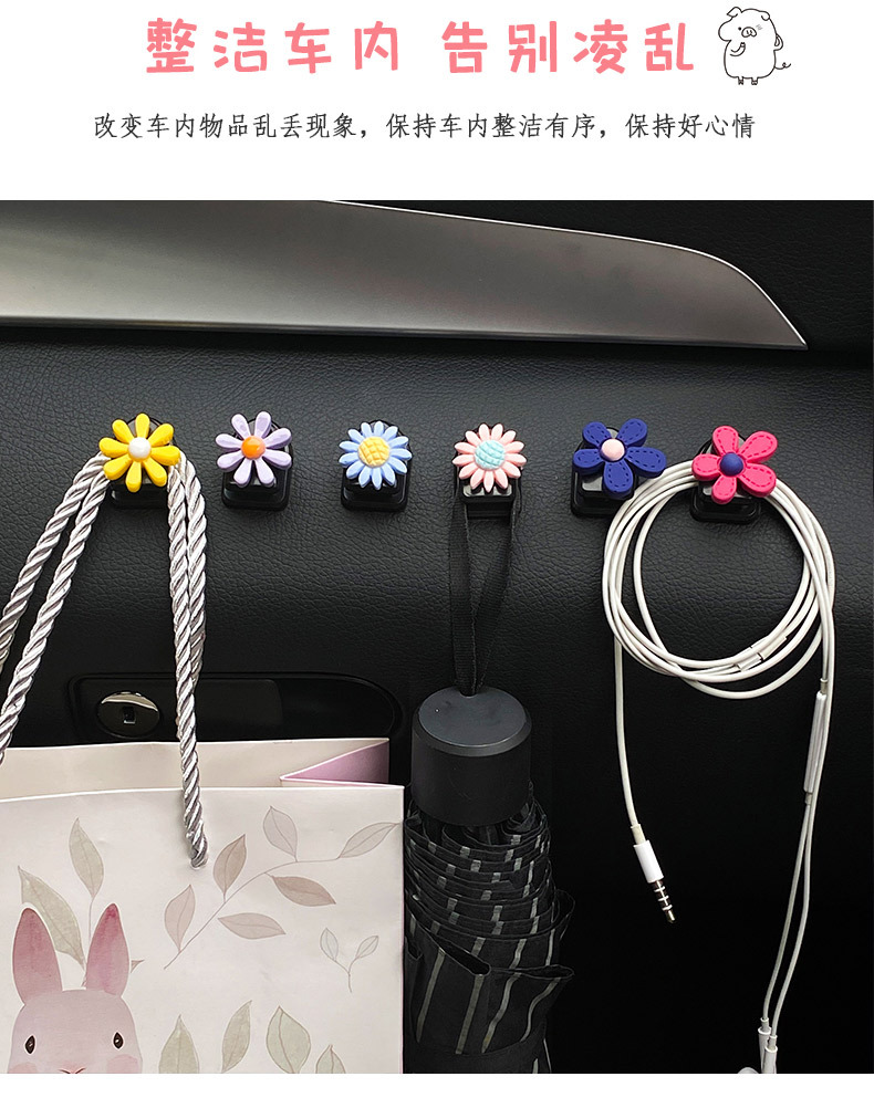 Car Hook Multi-Functional Xuan Ya Flower Cartoon Cute Small Car Hook Hidden Front Car Storage Umbrella