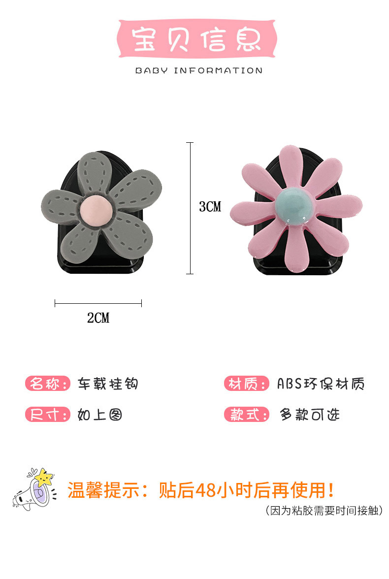 Car Hook Multi-Functional Xuan Ya Flower Cartoon Cute Small Car Hook Hidden Front Car Storage Umbrella