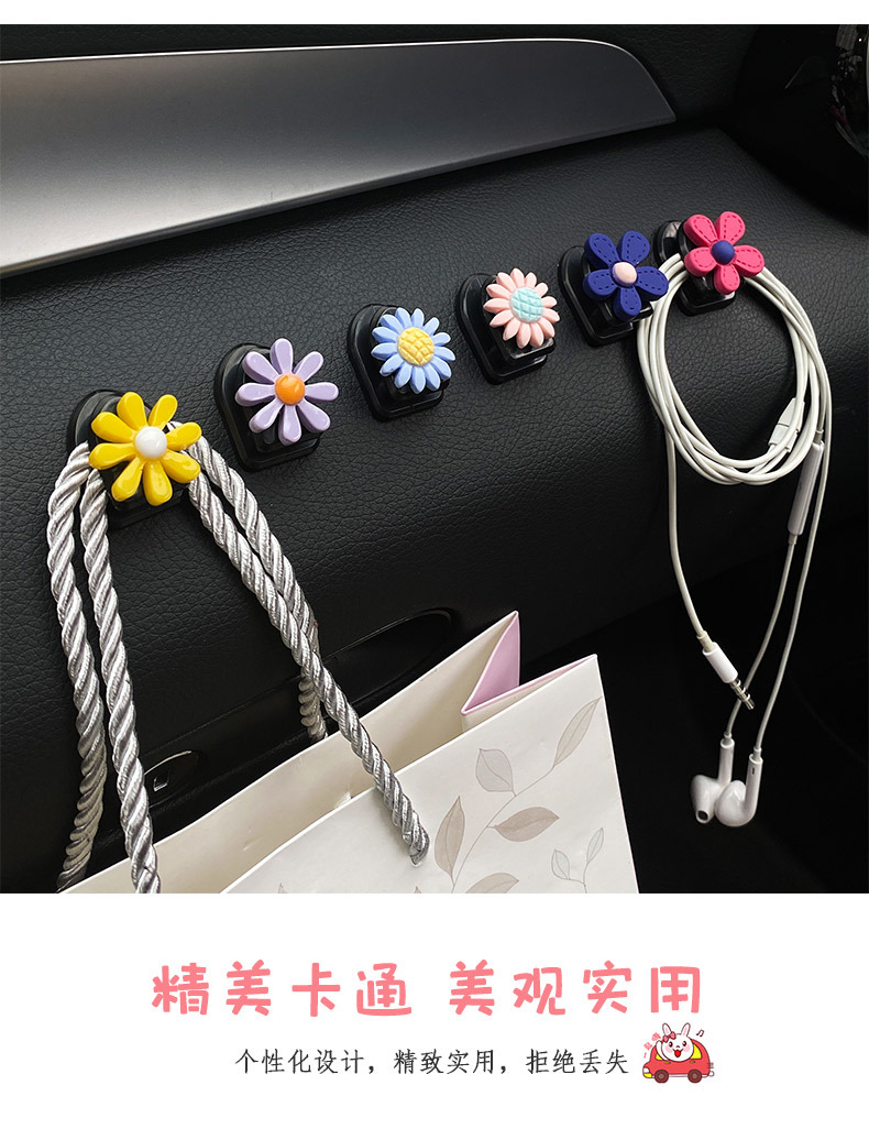 Car Hook Multi-Functional Xuan Ya Flower Cartoon Cute Small Car Hook Hidden Front Car Storage Umbrella