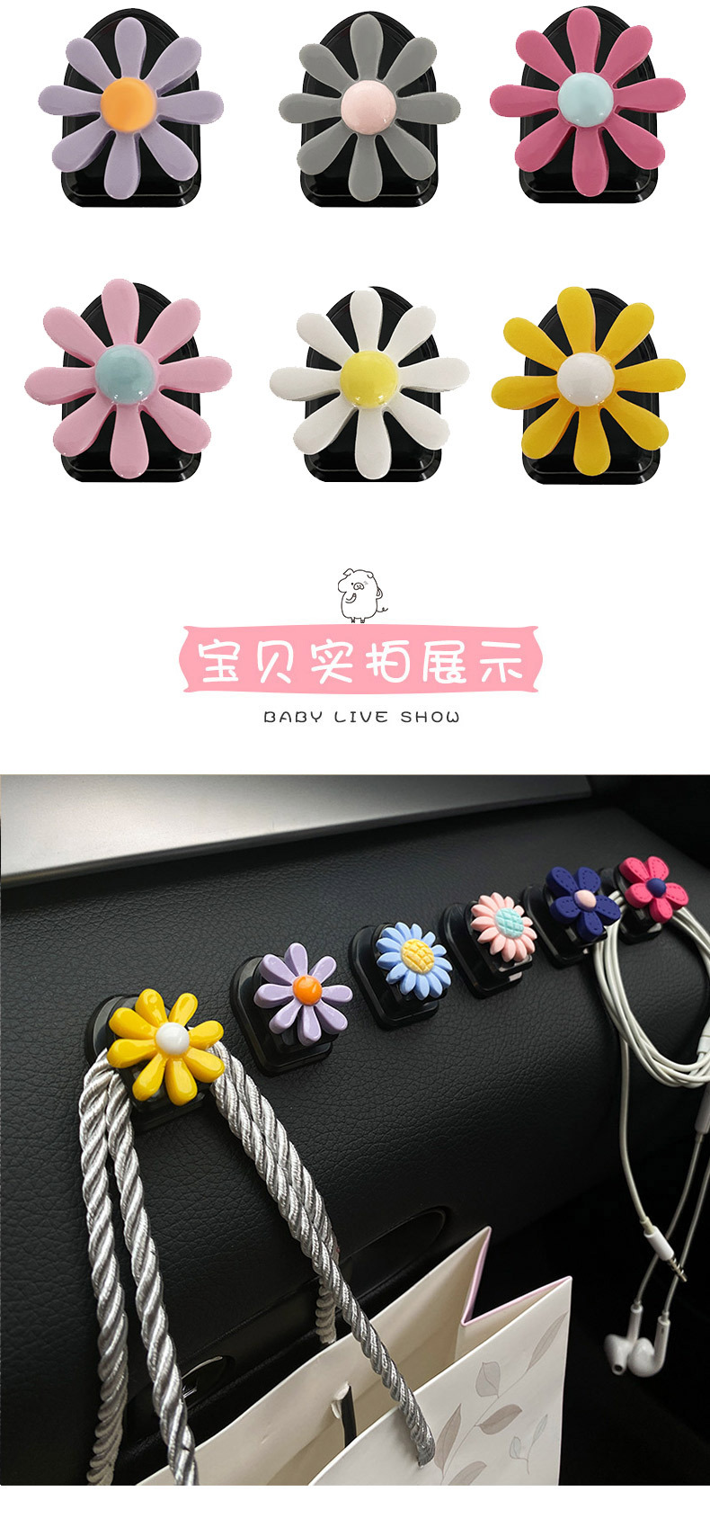 Car Hook Multi-Functional Xuan Ya Flower Cartoon Cute Small Car Hook Hidden Front Car Storage Umbrella