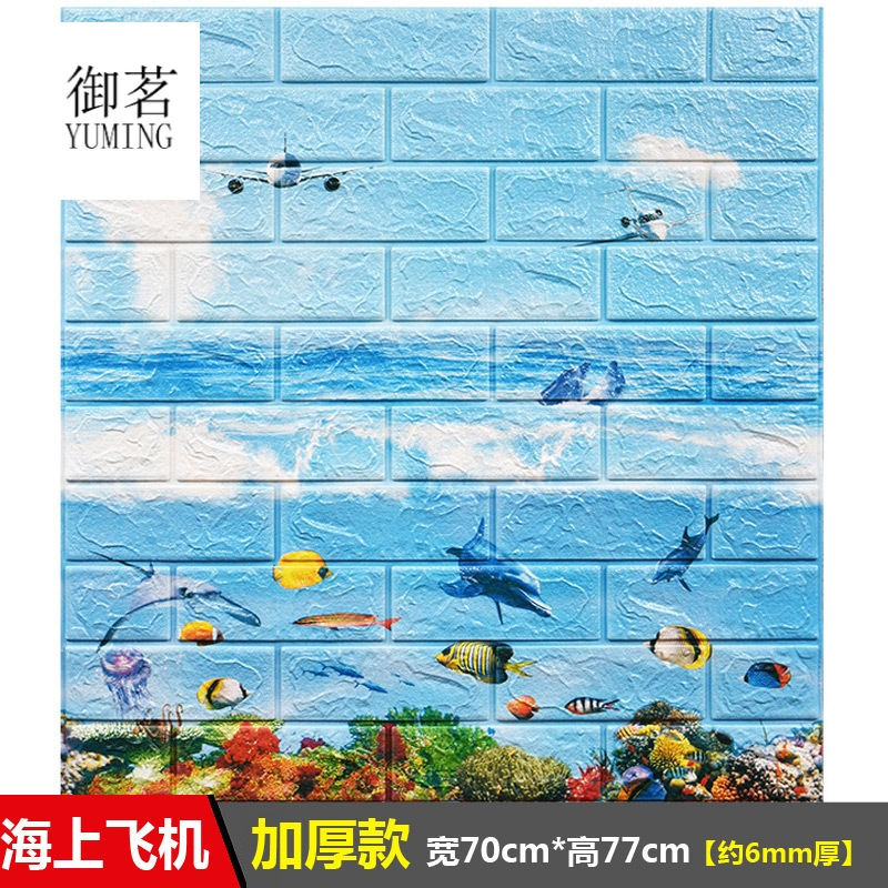 Yuming Self-Adhesive Cartoon Stickers 3D Stereo Foam Wall Sticker Warm Children&#039;s Room Wallpaper Kindergarten Bedroom Wallpaper