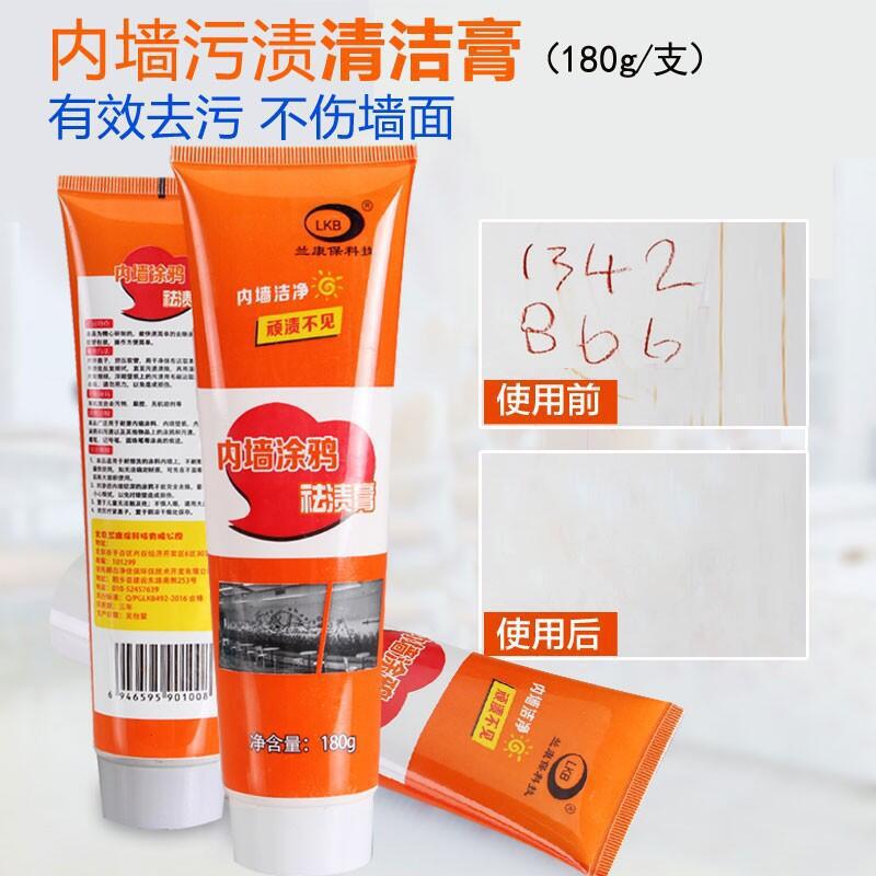 Anti-Interior Wall Graffiti Stain Cleaning Cream Wall Footprints Children&#039;s Brush Pencil Crayon Printed Friction Marks Decontamination Agent