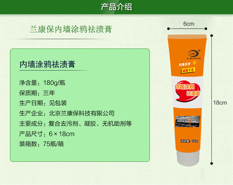 Anti-Interior Wall Graffiti Stain Cleaning Cream Wall Footprints Children's Brush Pencil Crayon Printed Friction Marks Decontamination Agent Anti-Interior Wall Graffiti Stain Cleaning Cream Wall Footprints Children's Brush Pencil Crayon Printed Friction Marks Decontamination Agent