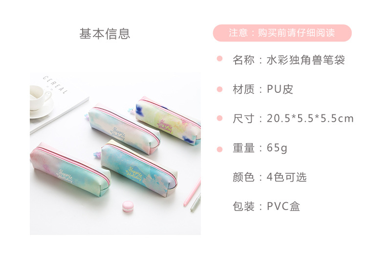 Pencil bag stationery bag PU pen bag unicorn pen bag pendant pen bag cosmetic bag Pencil bag stationery bag PU pen bag unicorn pen bag pendant pen bag cosmetic bag