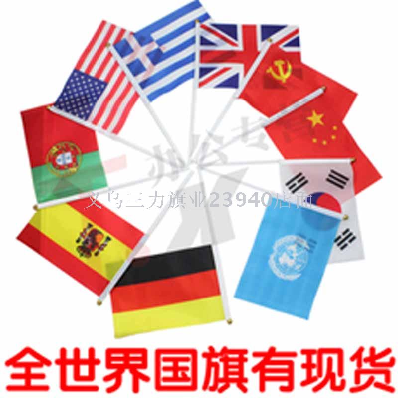 The world's flags outside the flag color flag custom flag advertising flag office supplies fans supplies The world's flags outside the flag color flag custom flag advertising flag office supplies fans supplies