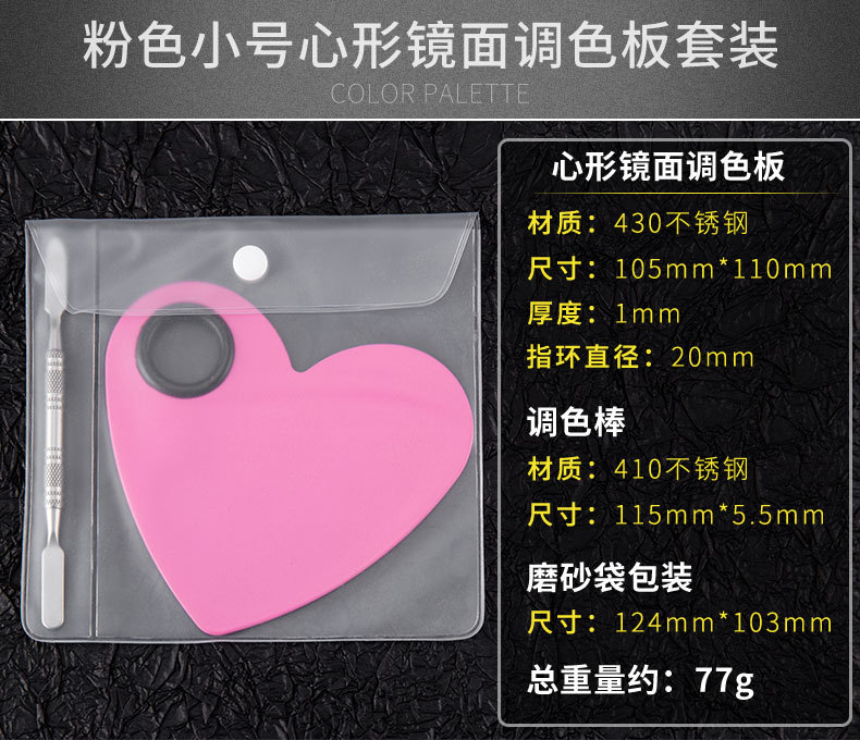 Stainless Steel Manicure Palette Palette Color Bar Makeup Foundation Palette Makeup Artist Beauty Tool Set Stainless Steel Manicure Palette Palette Color Bar Makeup Foundation Palette Makeup Artist Beauty Tool Set