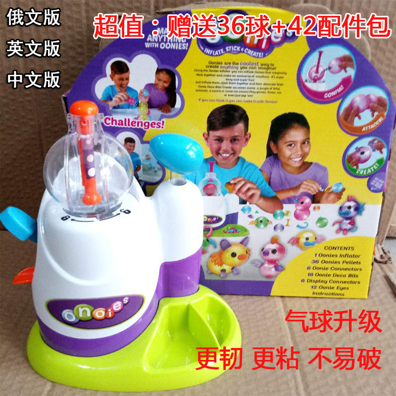 Bobo Sticky Toy Handmade DIY Balloon Magic Inflator Bubble Sticky Ball Sticky Toy