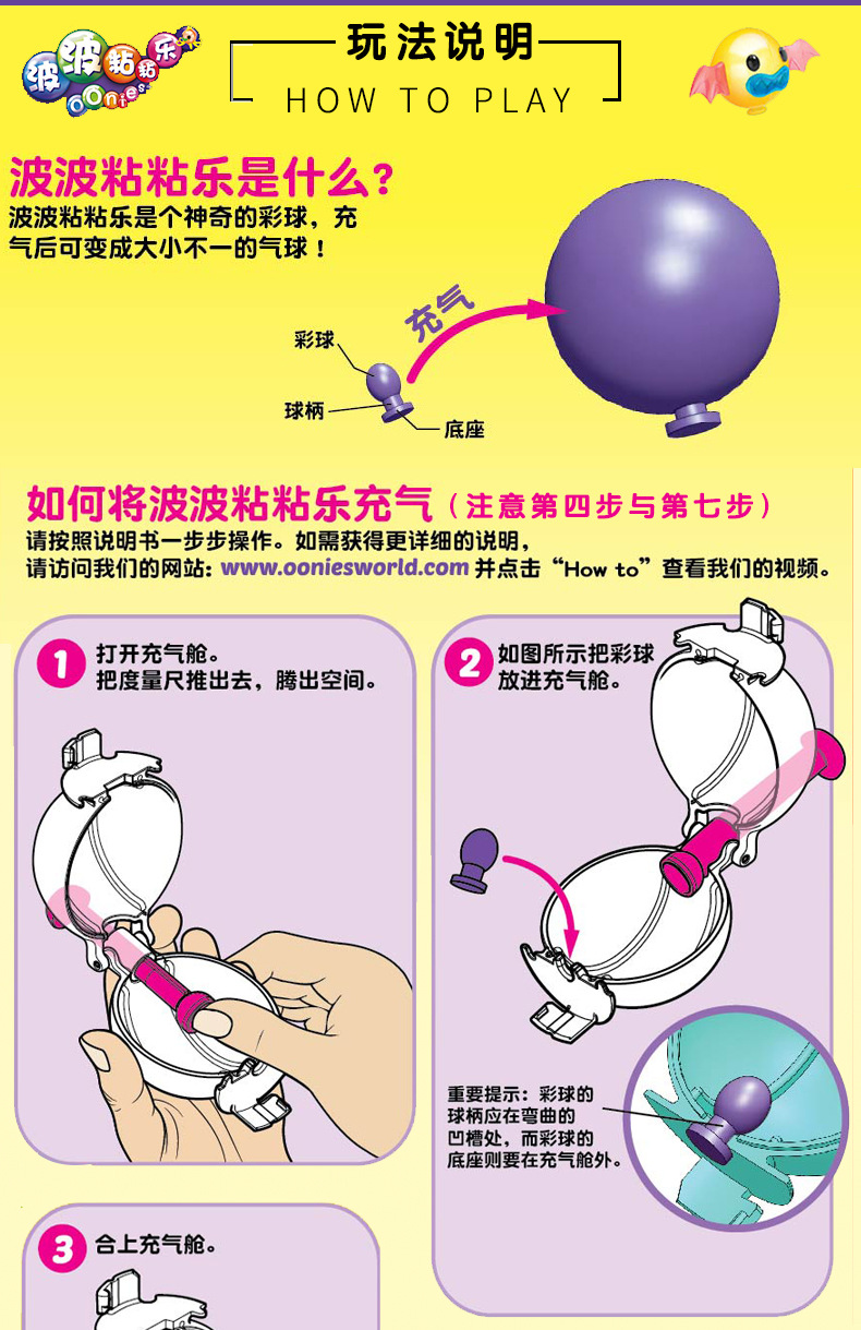 Bobo Sticky Toy Handmade DIY Balloon Magic Inflator Bubble Sticky Ball Sticky Toy