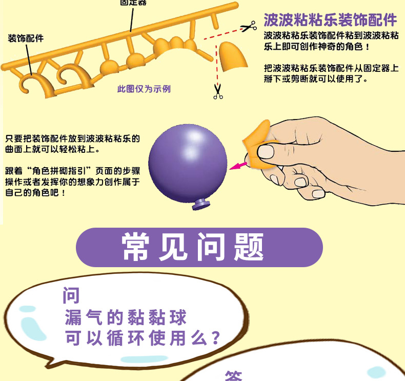 Bobo Sticky Toy Handmade DIY Balloon Magic Inflator Bubble Sticky Ball Sticky Toy