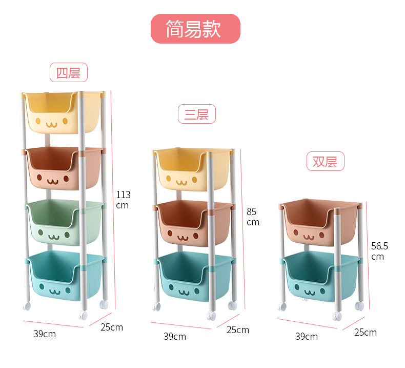 Creative Pulley Toy Storage Rack Floor Multi-Layer Bedroom Storage Shelves Household Living Room and Kitchen Clutter Organizing Shelves Creative Pulley Toy Storage Rack Floor Multi-Layer Bedroom Storage Shelves Household Living Room and Kitchen Clutter Organizing Shelves