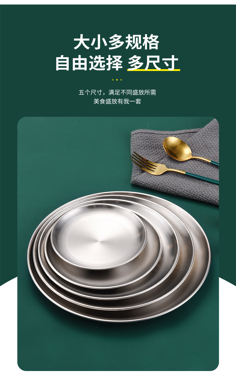 Korean Style Stainless Steel Plate Disc Barbecue Plate Cake Plate Western Cuisine Plate Bone Dish Dish Brushed Gold Plated Color Palette Thickened Korean Style Stainless Steel Plate Disc Barbecue Plate Cake Plate Western Cuisine Plate Bone Dish Dish Brushed Gold Plated Color Palette Thickened