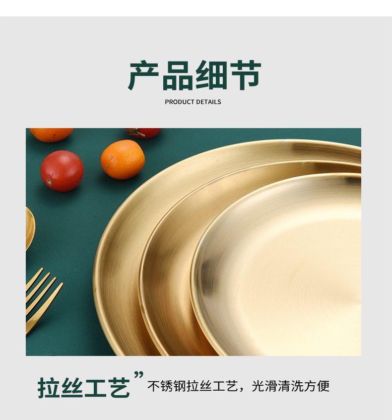 Korean Style Stainless Steel Plate Disc Barbecue Plate Cake Plate Western Cuisine Plate Bone Dish Dish Brushed Gold Plated Color Palette Thickened Korean Style Stainless Steel Plate Disc Barbecue Plate Cake Plate Western Cuisine Plate Bone Dish Dish Brushed Gold Plated Color Palette Thickened
