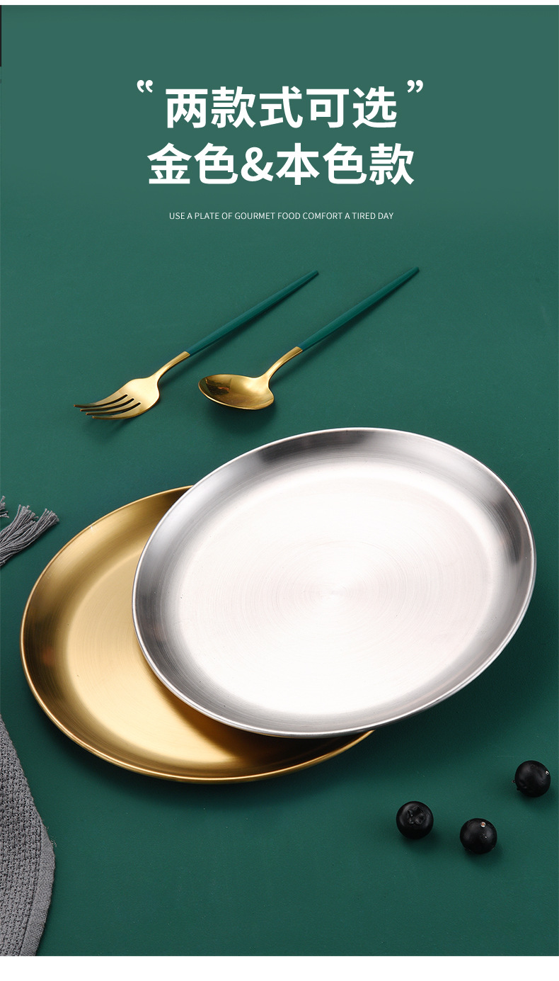 Korean Style Stainless Steel Plate Disc Barbecue Plate Cake Plate Western Cuisine Plate Bone Dish Dish Brushed Gold Plated Color Palette Thickened Korean Style Stainless Steel Plate Disc Barbecue Plate Cake Plate Western Cuisine Plate Bone Dish Dish Brushed Gold Plated Color Palette Thickened