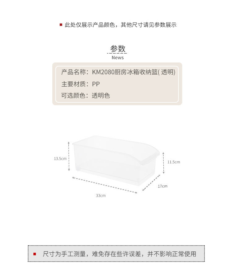 Large refrigerator kitchen household food fruit storage box plastic vegetable storage basket with pulley frame Large refrigerator kitchen household food fruit storage box plastic vegetable storage basket with pulley frame