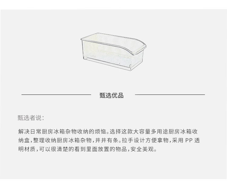 Large refrigerator kitchen household food fruit storage box plastic vegetable storage basket with pulley frame Large refrigerator kitchen household food fruit storage box plastic vegetable storage basket with pulley frame