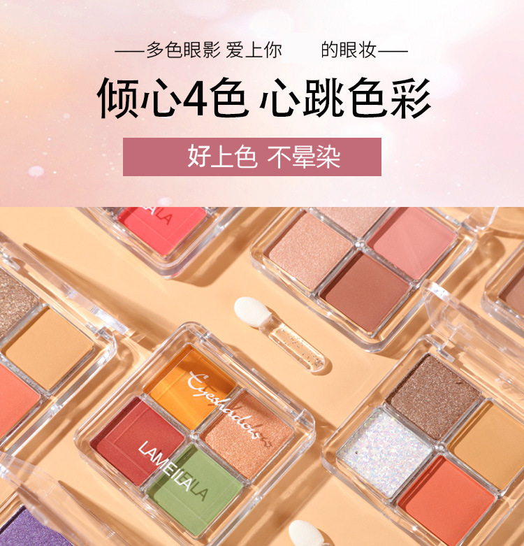 Free Shipping Tik Tok Live Stream Internet Celebrity Four Color Eyeshadow Palette Shimmer Matte Makeup Portable Lazy Eyeshadow Beauty Free Shipping Tik Tok Live Stream Internet Celebrity Four Color Eyeshadow Palette Shimmer Matte Makeup Portable Lazy Eyeshadow Beauty