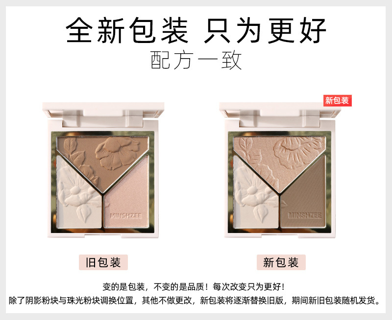 Three-in-One Three-Color Highlight Contour Compact Blush Makeup Palette Glitter Face Brightening Matte Nose Shadow Makeup Cosmetics Three-in-One Three-Color Highlight Contour Compact Blush Makeup Palette Glitter Face Brightening Matte Nose Shadow Makeup Cosmetics