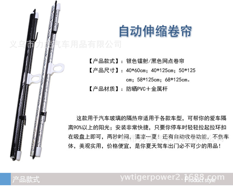 Direct Sales Steering Rod Outlets Sun Block Car Automatic Shrink Sunshade Black Pull Rod Sun Shade Direct Sales Steering Rod Outlets Sun Block Car Automatic Shrink Sunshade Black Pull Rod Sun Shade