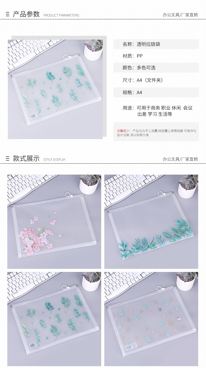 Small fresh students stationery storage convenient documents bag office supplies transparent zipper folder Small fresh students stationery storage convenient documents bag office supplies transparent zipper folder