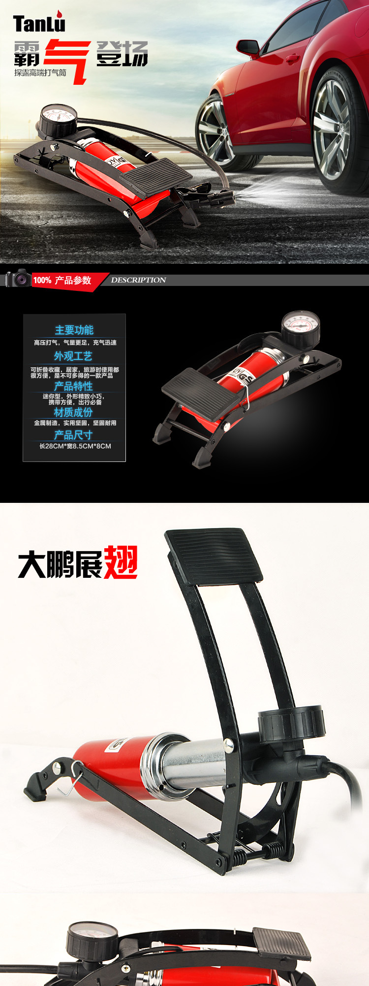 Automobile Air Pump Pedal High Pressure Tire Pump Pedal Air Pump Car Air Pump Mini Portable Inflator