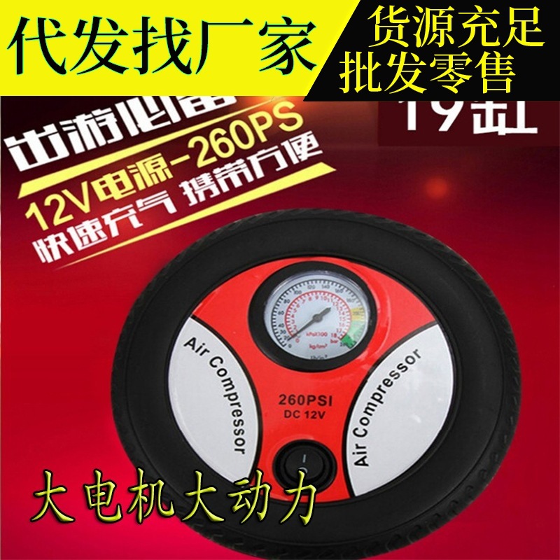 Car Automobile Air Pump Portable Mini Tire Pump Car Tire Electric Inflator Cigarette Lighter