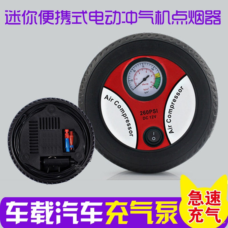 Car Automobile Air Pump Portable Mini Tire Pump Car Tire Electric Inflator Cigarette Lighter