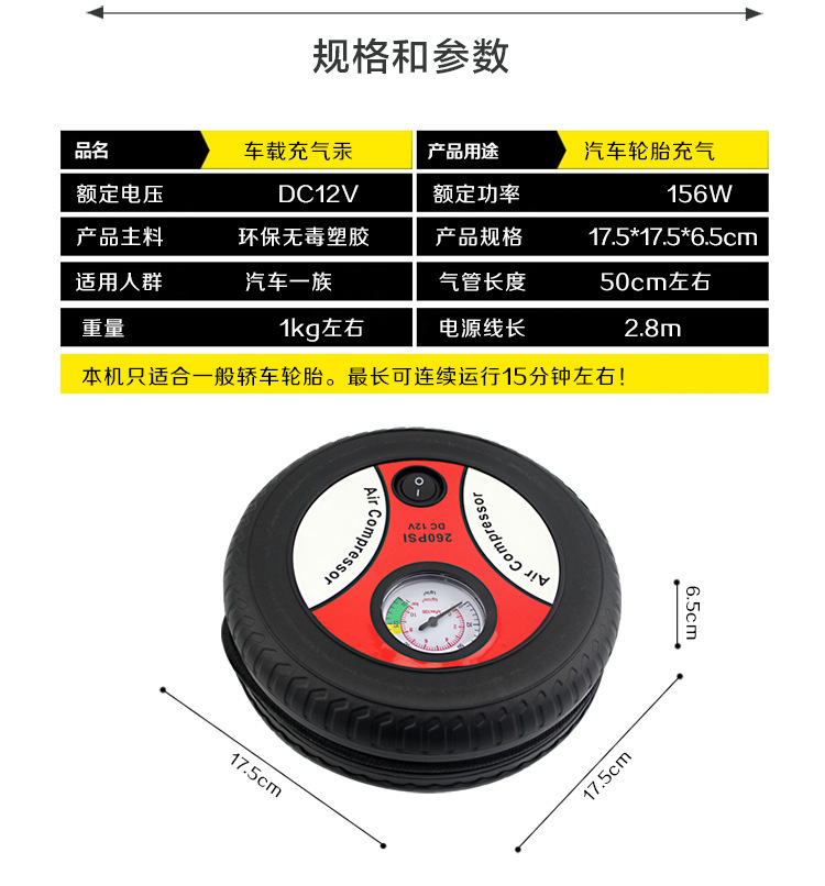Car Automobile Air Pump Portable Mini Tire Pump Car Tire Electric Inflator Cigarette Lighter
