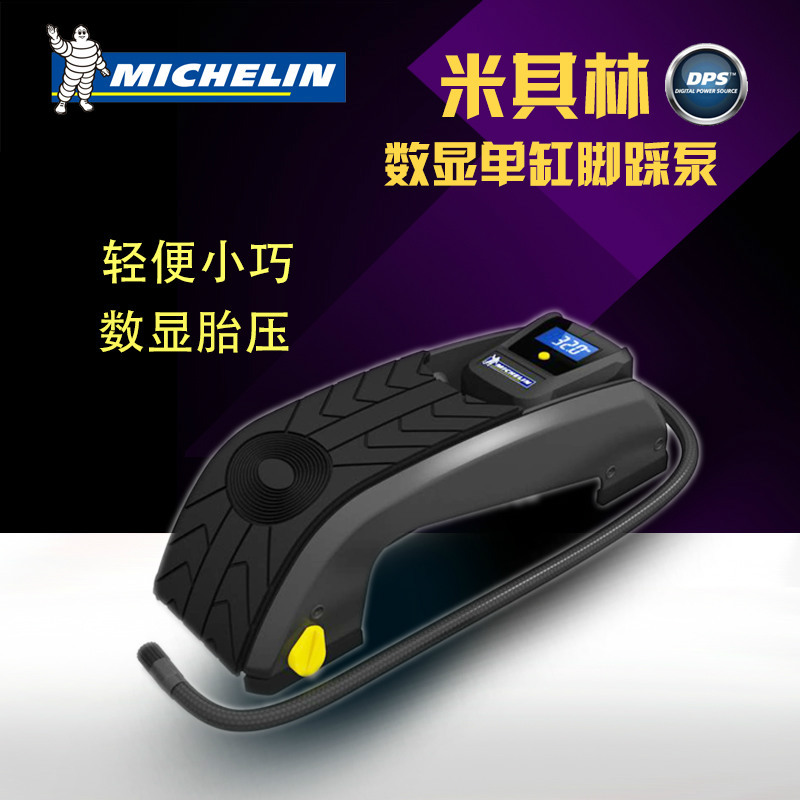 Real Michelin digital display horizontal bar foot pump on the small digital display tire pressure inflator
