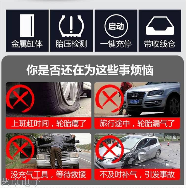 Intelligent digital display portable inflator pump Intelligent digital display portable inflator pump