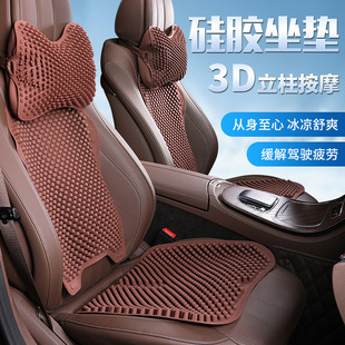 Flash Silicone Car Cushion Summer Car Single Piece Cool Pad Headrest Back Cushion Truck Ventilation Massage Seat Cushion
