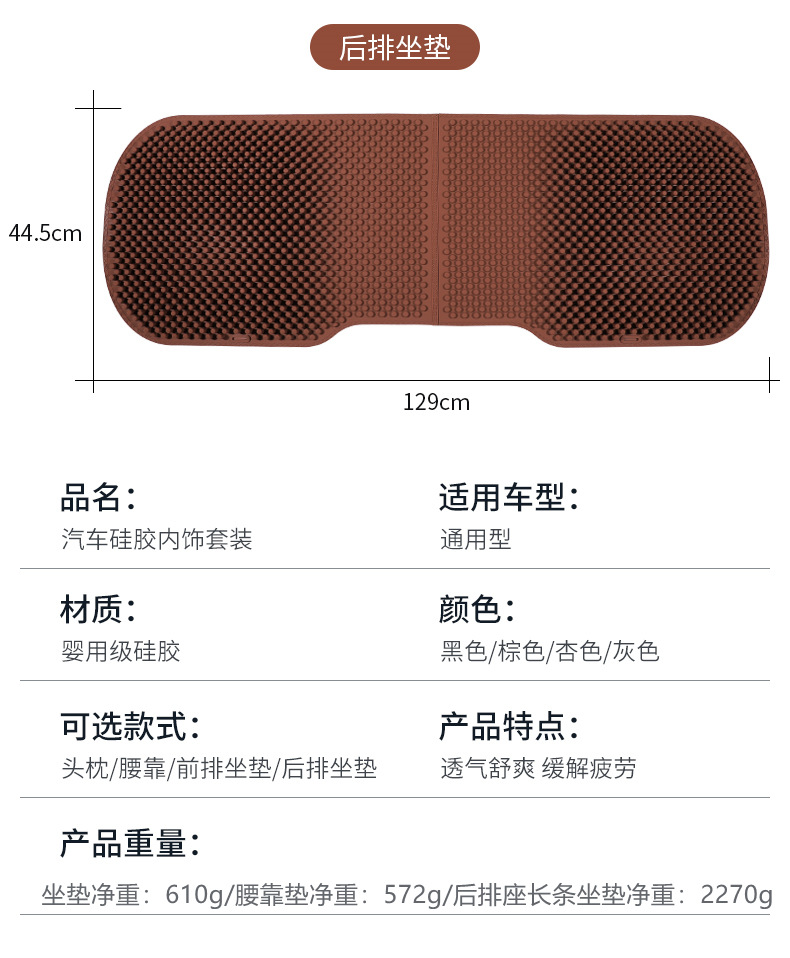 Flash Silicone Car Cushion Summer Car Single Piece Cool Pad Headrest Back Cushion Truck Ventilation Massage Seat Cushion