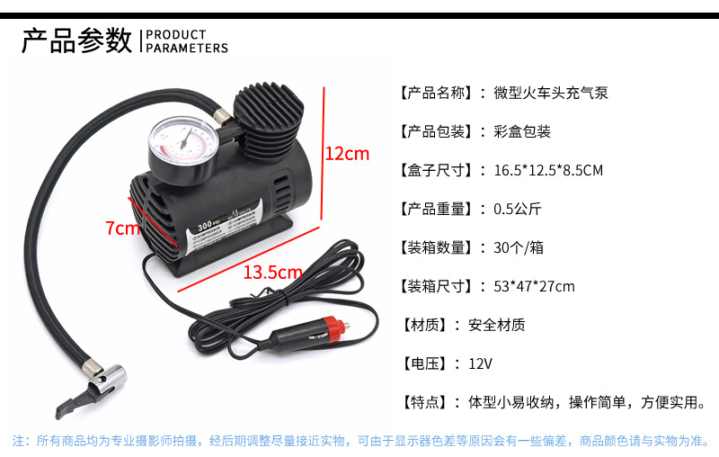 Micro air pump 12V inflator tire inflation locomotives contained air pump Micro air pump 12V inflator tire inflation locomotives contained air pump