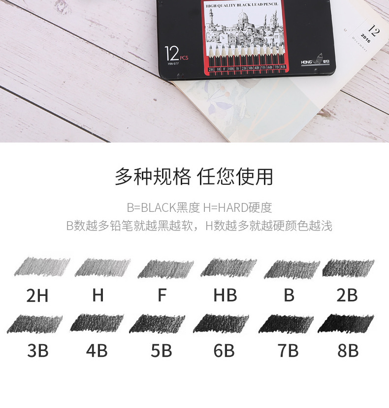 2h-8b Sketch Pencil Set Cross-Border 12 Iron Boxed Painting 2B Pencil Factory Direct Sales Amazon Exclusive 2h-8b Sketch Pencil Set Cross-Border 12 Iron Boxed Painting 2B Pencil Factory Direct Sales Amazon Exclusive