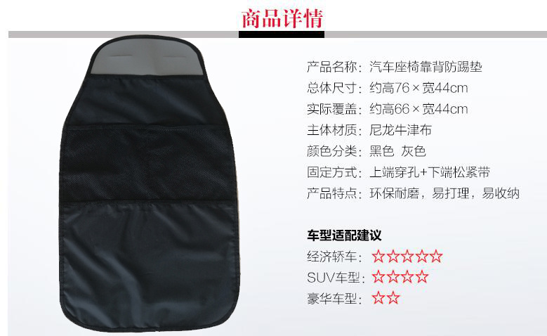 Car seat back storage bag anti-kick cushion anti-kick cushion backrest anti-wear cover anti-dirt anti-step cushion backr