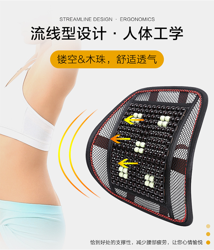 Summer Waist Pillow Wooden Bead Breathable Pillow Office Back Cushion Summer Beads Car Cushion Back Cushion/Seat Cushion One