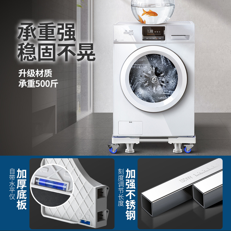 General Washing Machine Base Pulley Brake Lifting Mobile Base Bracket Storage Rack Wash Washing Machine Bracket