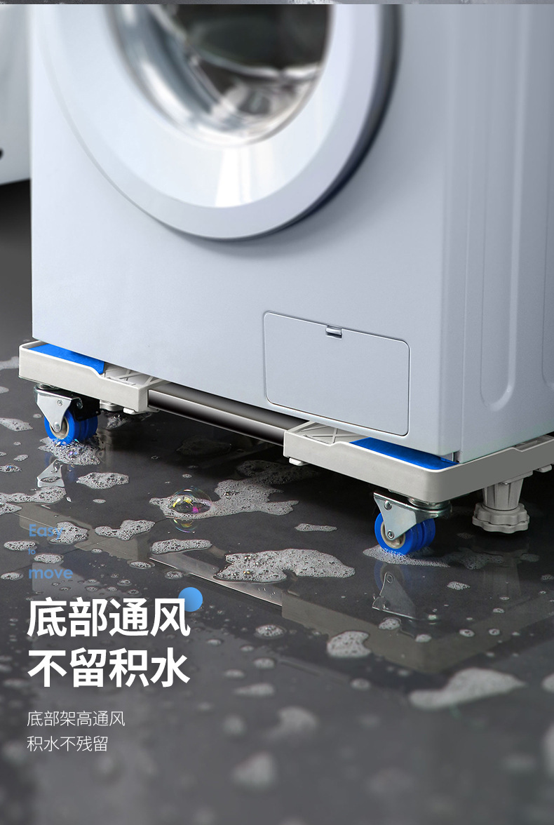 General Washing Machine Base Pulley Brake Lifting Mobile Base Bracket Storage Rack Wash Washing Machine Bracket General Washing Machine Base Pulley Brake Lifting Mobile Base Bracket Storage Rack Wash Washing Machine Bracket