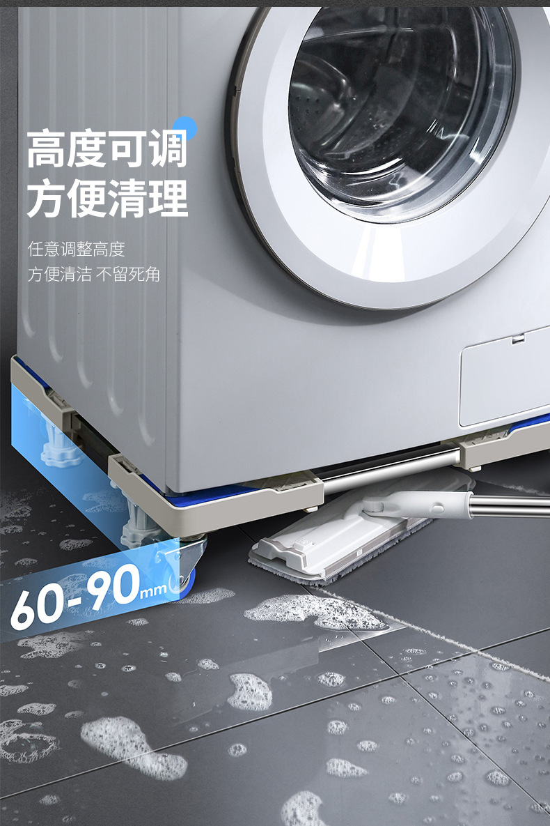 General Washing Machine Base Pulley Brake Lifting Mobile Base Bracket Storage Rack Wash Washing Machine Bracket General Washing Machine Base Pulley Brake Lifting Mobile Base Bracket Storage Rack Wash Washing Machine Bracket